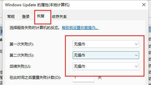 win11关机键变成更新并关机怎么恢复关机键 win11关机键变成更新并关机恢复方法