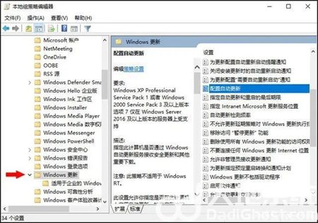 win10如何关闭更新 win10如何关闭更新方法介绍