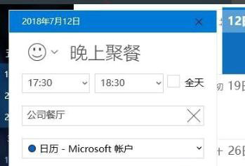 win10提醒事项在哪打开 win10提醒事项打开位置一览