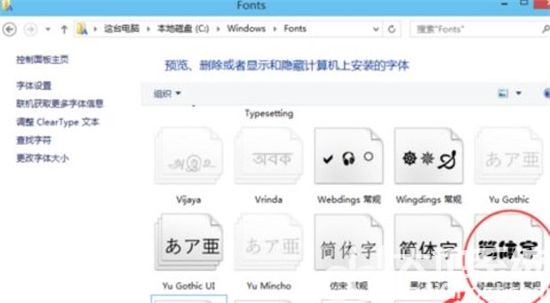 win10怎样安装字体 win10怎样安装字体方法介绍