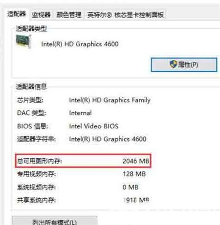 Win10怎么查看电脑显存 Win10查看电脑显存方法介绍