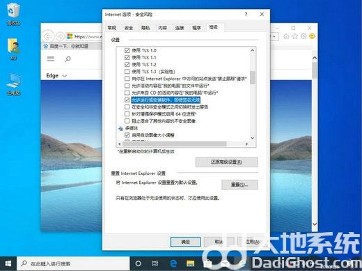 win10由于无法验证发布者所以被系统阻止了该怎么办