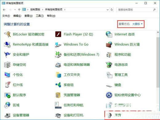 win10如何设置开机启动声音 win10开机启动声音设置方法