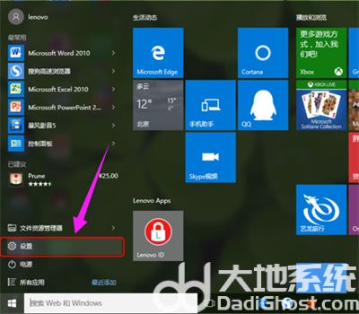 win10开机密码怎么设置 win10电脑设置开机密码方法