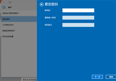 win10开机密码怎么设置 win10电脑设置开机密码方法