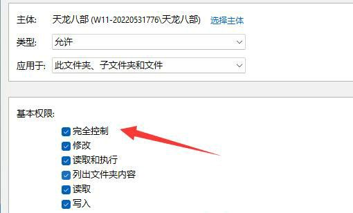 win11文件夹只读属性去不掉怎么办 win11文件夹只读属性去不掉解决办法