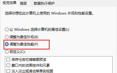 win11延迟高怎么解决 win11延迟高解决方法