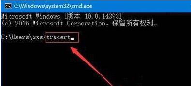 win11系统tracert命令怎么用 win11系统tracert命令使用教程