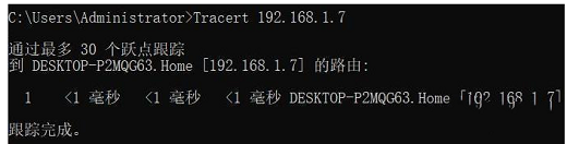 win11系统tracert命令怎么用 win11系统tracert命令使用教程