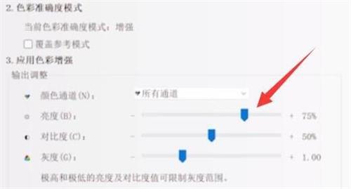 为什么win11调不了亮度了 win11调节亮度方法介绍