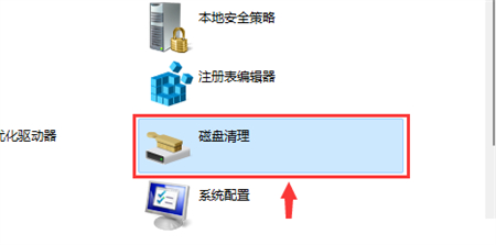 win11磁盘清理不见了怎么办 win11磁盘清理不见了解决方法