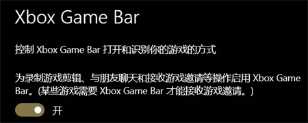 win11xbox game bar打不开怎么办 win11xbox game bar打不开解决方法