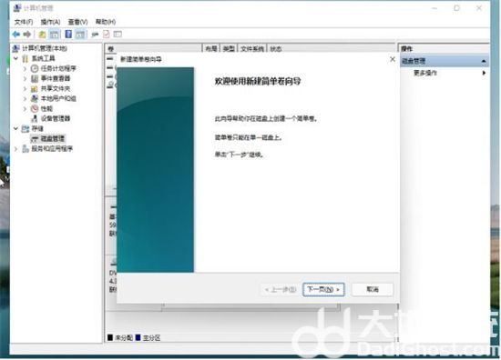 win11系统如何分区硬盘 win11系统分区硬盘方法介绍