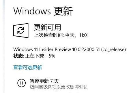 win11推送过但后来不见了怎么办 win11推送过但后来不见了解决办法