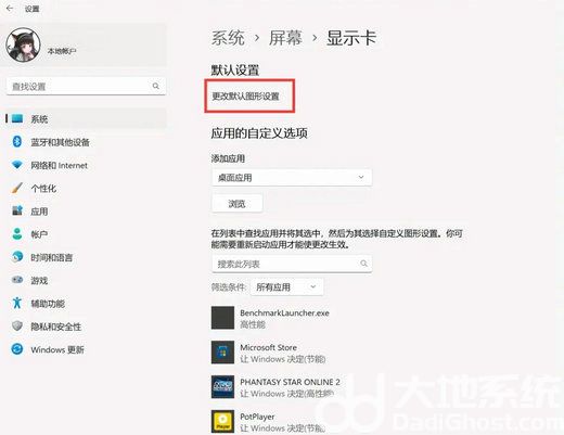 win11 22h2游戏卡顿怎么解决 win11 22h2游戏卡顿解决方法