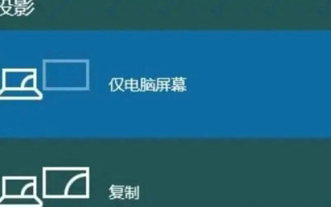 win10如何双屏显示不同内容 win10双屏显示不同内容设置教程