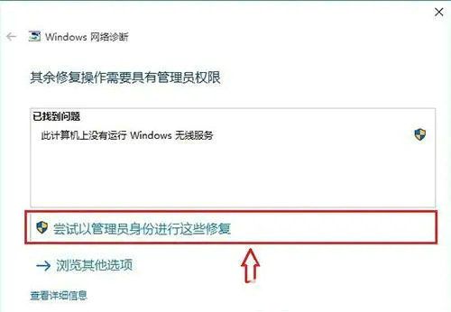 笔记本win10搜不到任何wifi怎么办 笔记本win10搜不到任何wifi解决办法