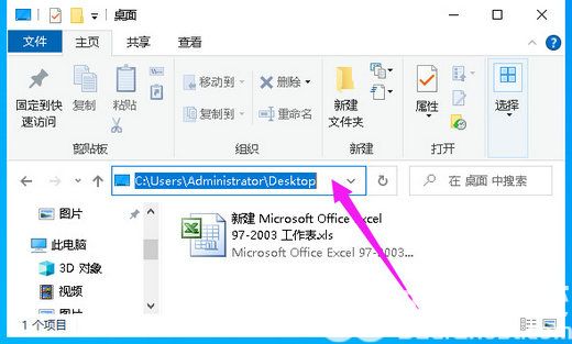 win10桌面文件在c盘什么位置 win10桌面文件在C盘哪个文件夹