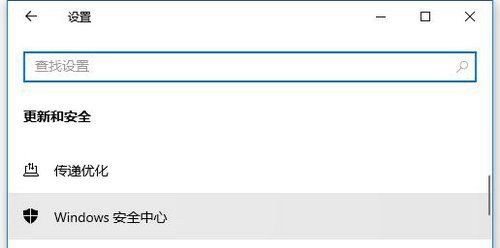 win10内存完整性在哪 win10内存完整性位置介绍