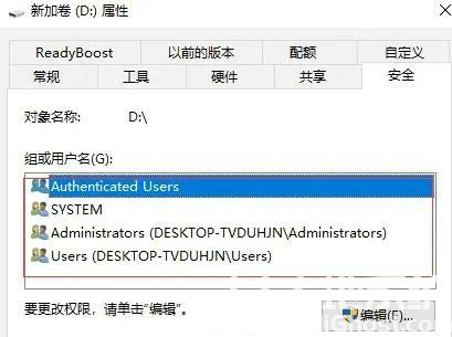 win10请确认d盘是否具有读写权限怎么解决 win10请确认d盘是否具有读写权限解决方法