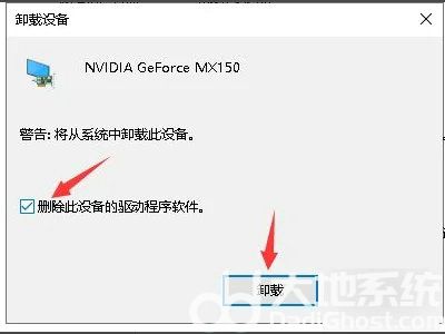 win10显卡异常代码31怎么解决 win10显卡异常代码31解决方案