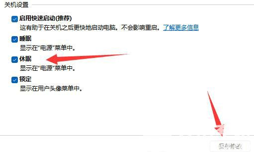 win11怎么进入待机模式 win11待机模式进入教程