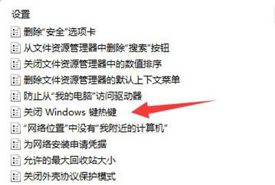 win11切换桌面快捷键失效怎么办 win11切换桌面快捷键失效解决办法