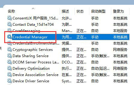 win11重新安装后无法设置pin怎么办 win11重新安装后无法设置pin解决方案