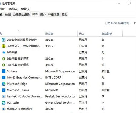 win11如何关闭开机自动启动的软件 win11如何关闭开机自动启动的软件方法介绍