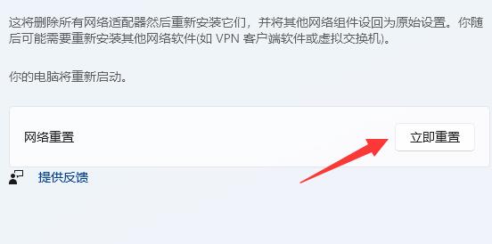 windows11网络适配器黄色感叹号怎么办 windows11网络适配器黄色感叹号解决方法