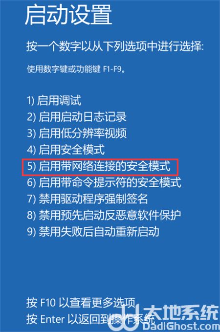 win11如何进入安全模式启动 win11如何进入安全模式启动方法介绍