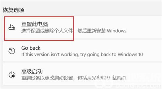 win11重置电脑对电脑的危害是什么 win11重置电脑对电脑的危害介绍