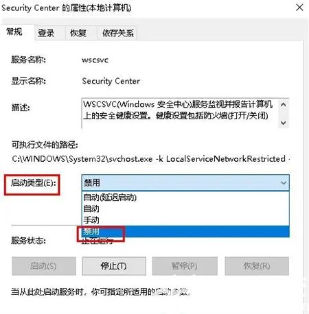 windows11怎么关闭安全中心 windows11怎么关闭安全中心方法介绍