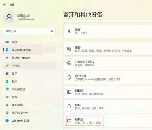 win11触摸板灵敏度怎么调 win11触摸板灵敏度调节步骤