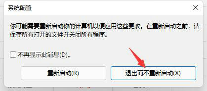 win11开机动画怎么取消 win11开机动画取消步骤