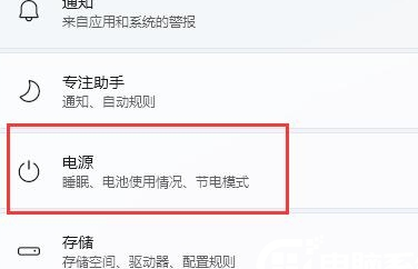 Win11电池设置在哪里 Win11电池设置位置介绍