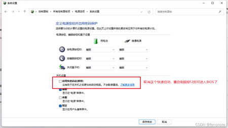 win11快速启动有必要关闭吗 win11快速启动是否有必要关闭