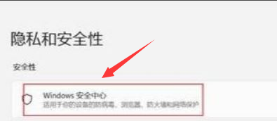 win11内核隔离有必要开吗 win11内核隔离要开吗