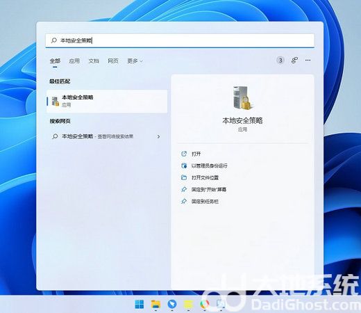 win11本地安全策略在哪里 win11本地安全策略位置介绍