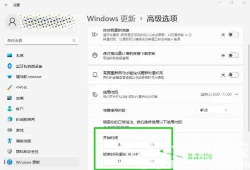 windows11如何限制使用时间 windows11限制使用时间设置教程