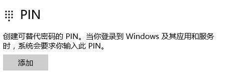 windows11pin不可用无法进系统怎么办 windows11pin不可用无法进系统解决办法