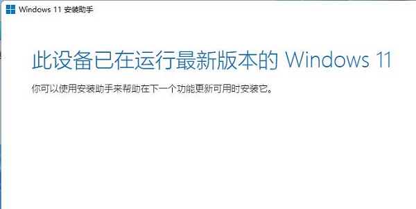 华为电脑怎么升级win11 华为电脑升级win11方法介绍