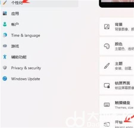 win11开始菜单推荐的项目关闭如何操作 win11开始菜单推荐的项目关闭方法介绍