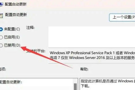 windows11自动升级怎么关闭 windows11自动升级关闭教程