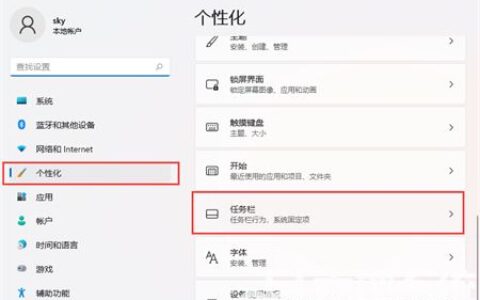 win11右下角图标折叠不见了怎么办 win11右下角图标折叠不见了解决方法