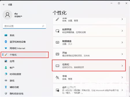 win11右下角图标折叠不见了怎么办 win11右下角图标折叠不见了解决方法