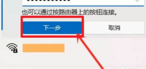 windows11如何连接网络wifi windows11连接网络wifi方法介绍