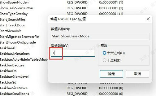 windows11开始菜单怎么设置成传统模式 windows11开始菜单设置成传统模式教程