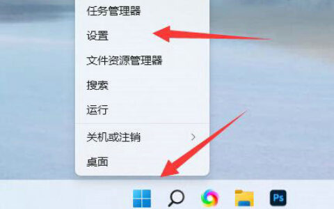 win11安装权限设置在哪里 win11安装权限设置位置一览