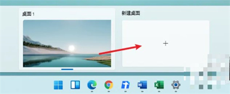 win11怎么切换桌面 win11切换桌面方法介绍